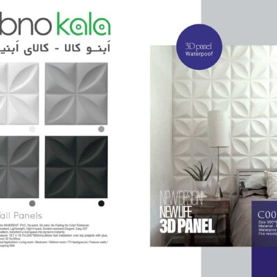 دیوارپوش پلیمری کد c001