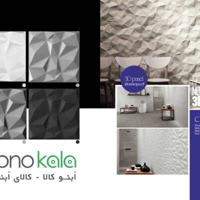 دیوارپوش پلیمری کد c002