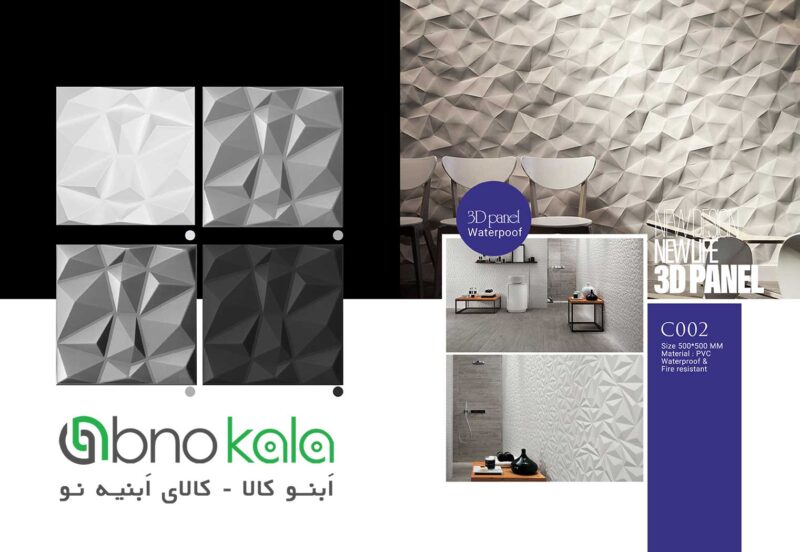 دیوارپوش پلیمری کد c002