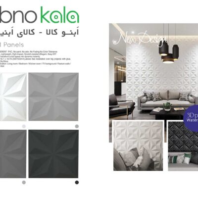 دیوارپوش پلیمری کد c003