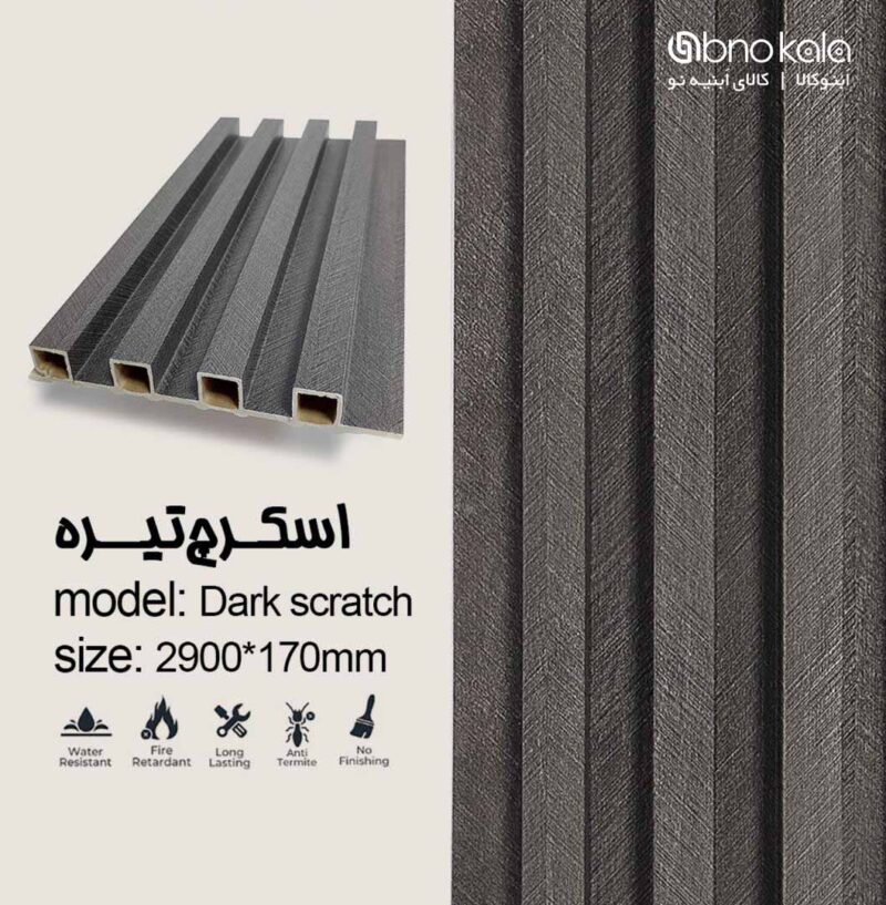 دیوارپوش ترمووال کد اسکرچ تیره