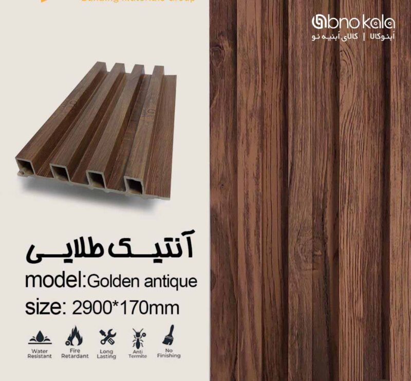 دیوارپوش ترمووال کد آنتیک طلایی