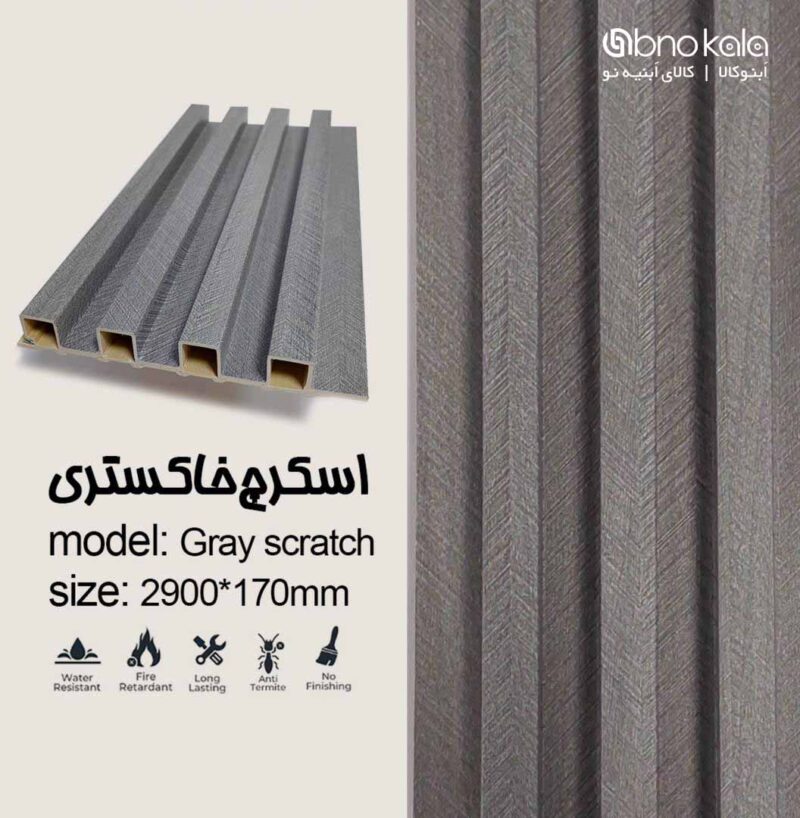 دیوارپوش ترمووال کد اسکرچ خاکستری