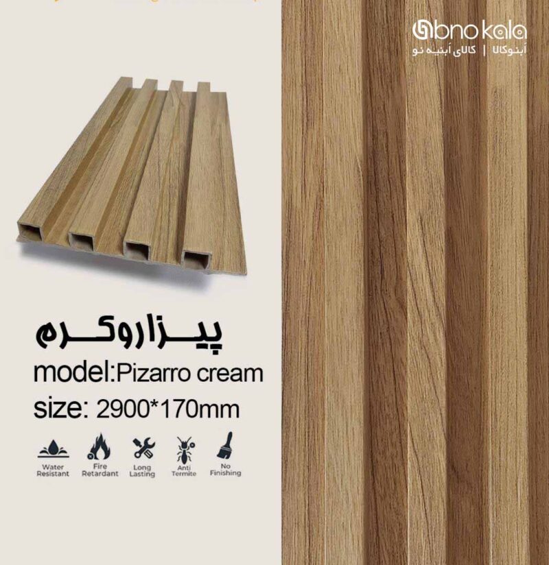 دیوارپوش ترمووال کد پیزارو کرم