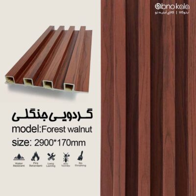 دیوارپوش ترمووال کد گردویی جنگلی