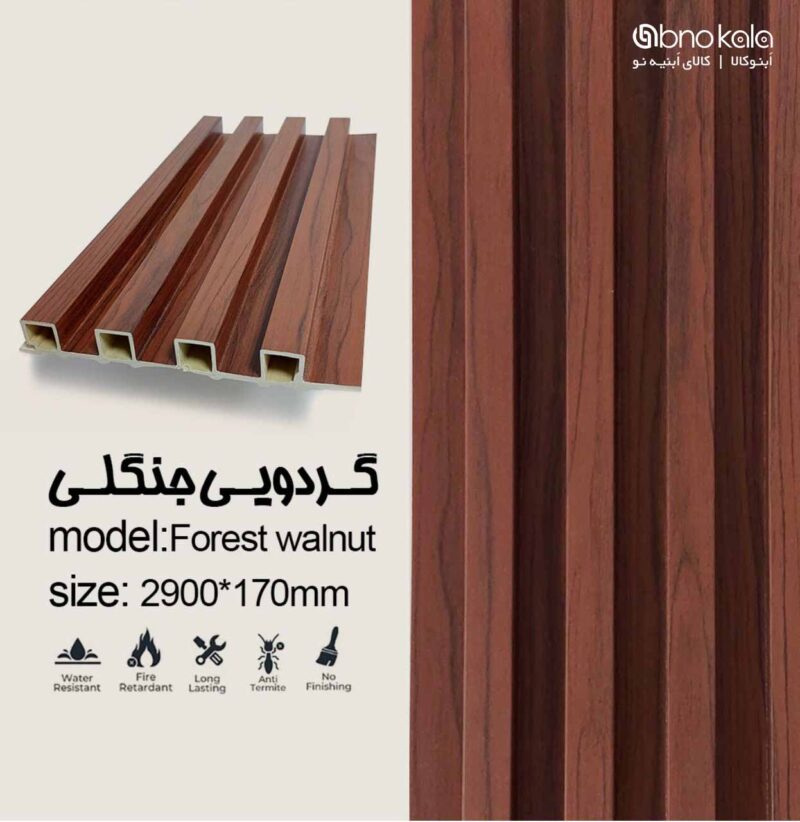 دیوارپوش ترمووال کد گردویی جنگلی