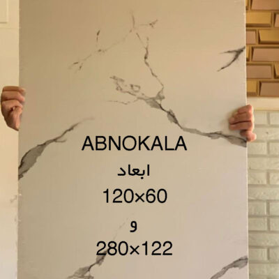 دیوارپوش ماربل شیت کد 1446-A