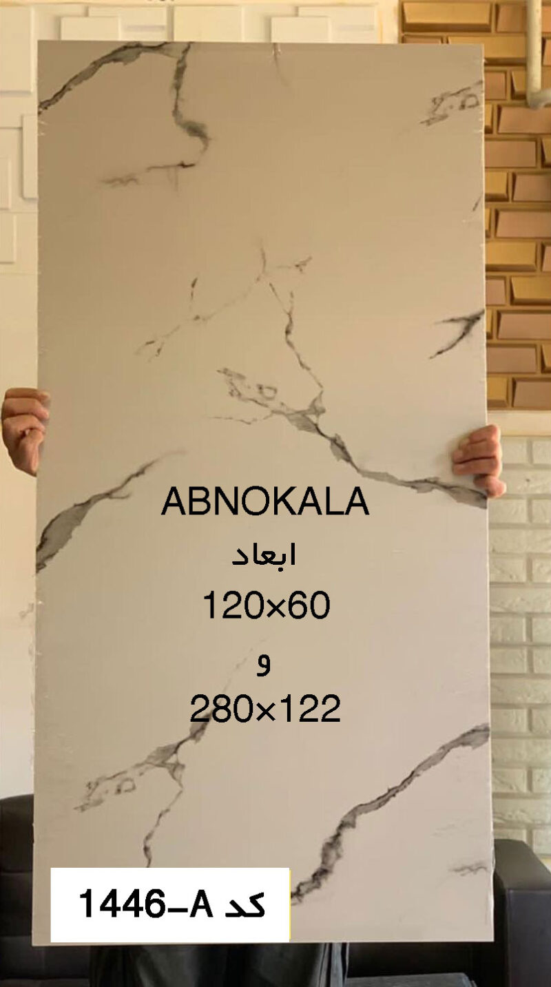دیوارپوش ماربل شیت کد 1446-A