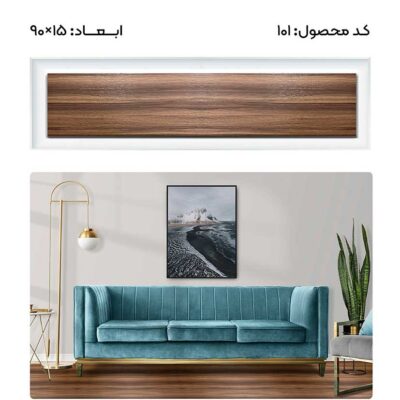کفپوش PVC کد 101 طرح چوب