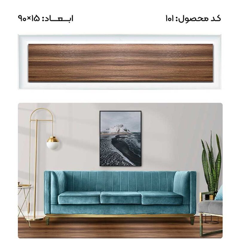 کفپوش PVC کد 101 طرح چوب