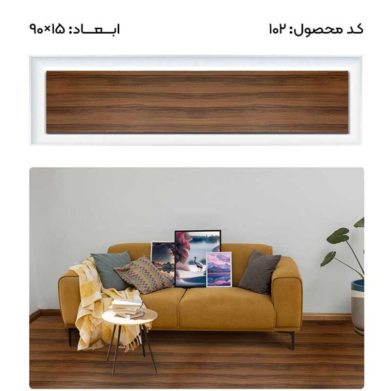 کفپوش PVC کد 102 طرح چوب