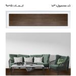 کفپوش PVC کد 103 طرح چوب