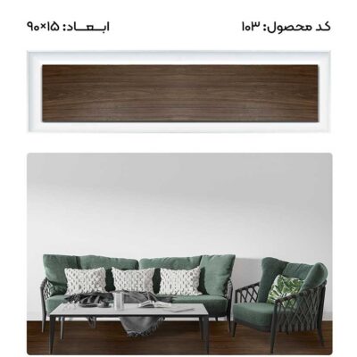 کفپوش PVC کد 103 طرح چوب