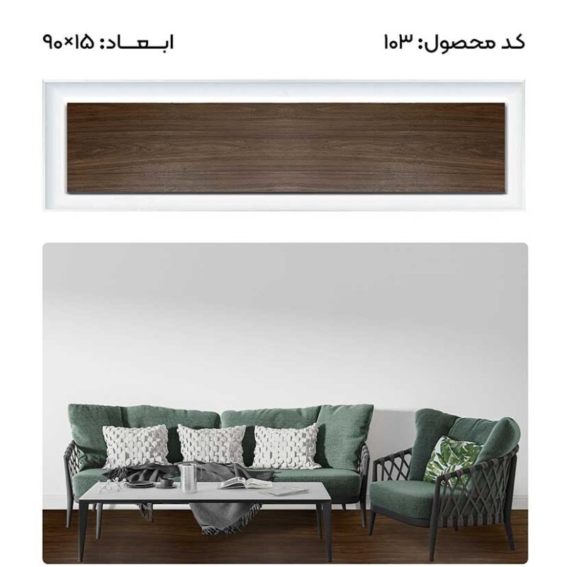کفپوش PVC کد 103 طرح چوب