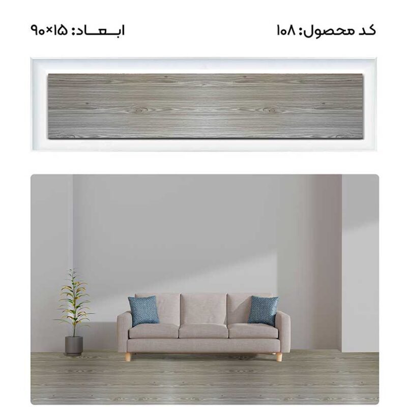 کفپوش PVC کد 108 طرح چوب
