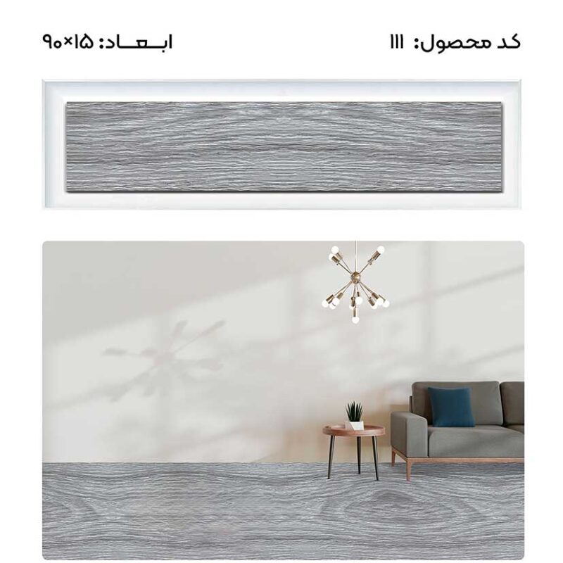 کفپوش PVC کد 111 طرح چوب