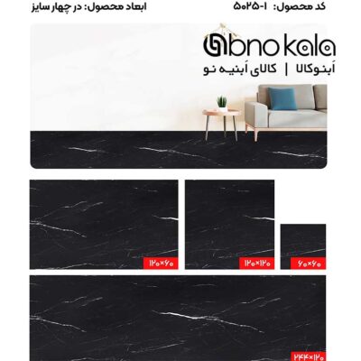 کفپوش PVC سنگ 5025-1