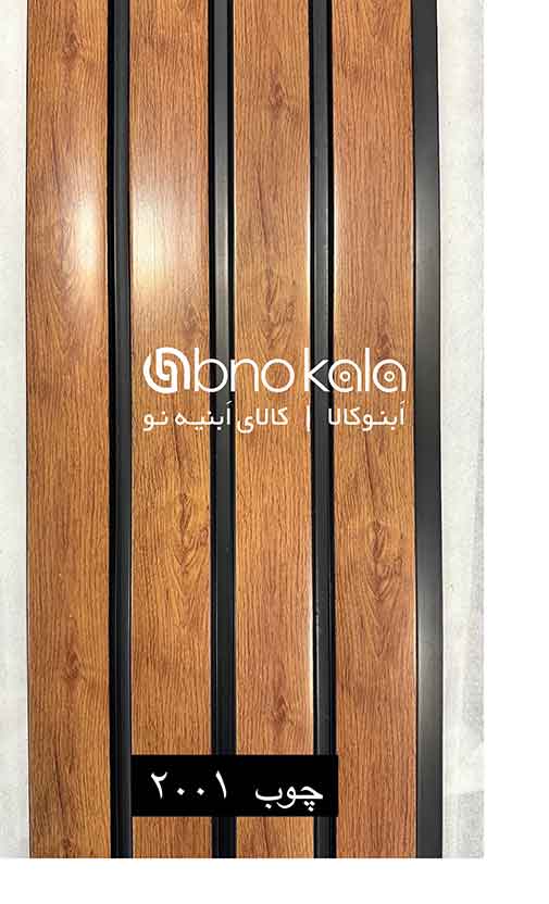 ترمووال کد 2001
